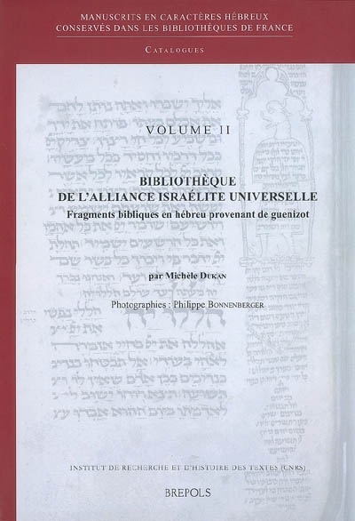 Bibliothèque de l'Alliance israélite universelle